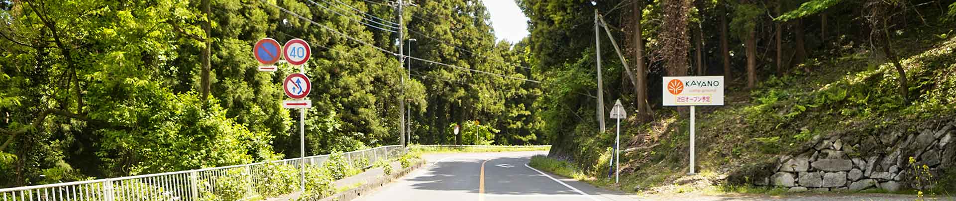 KAYANO camp groundの外観